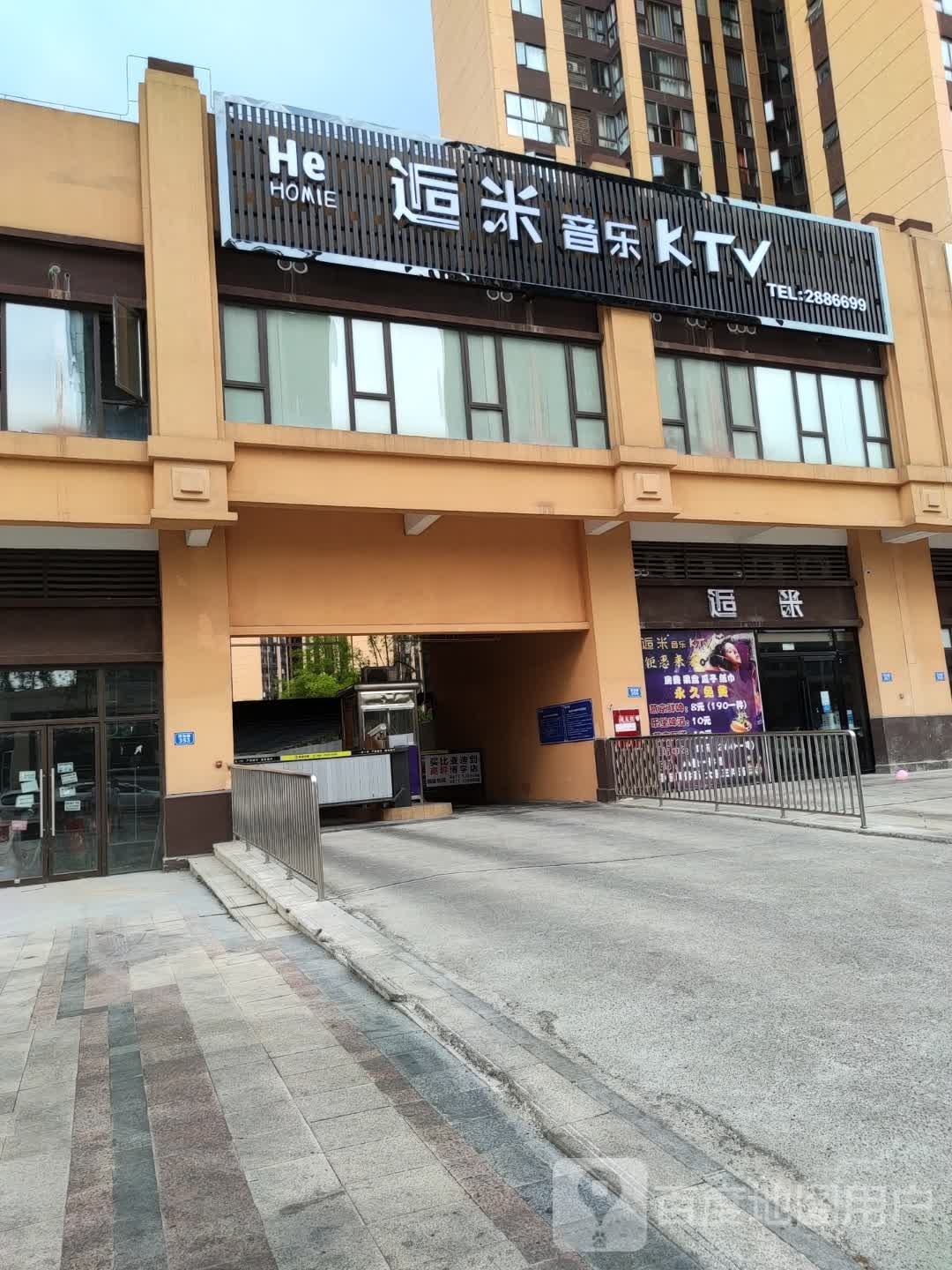 逅米KTV