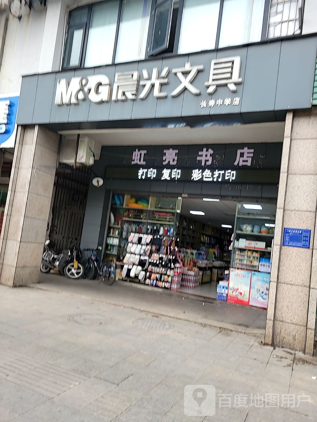 虹凉书店