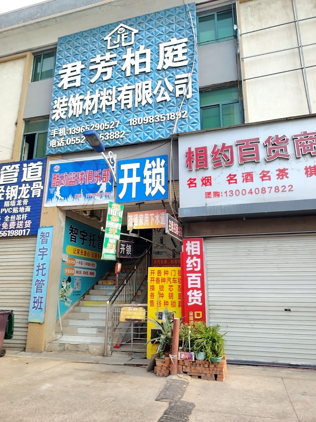 酷动篮球俱乐部(通成国贸广场店)