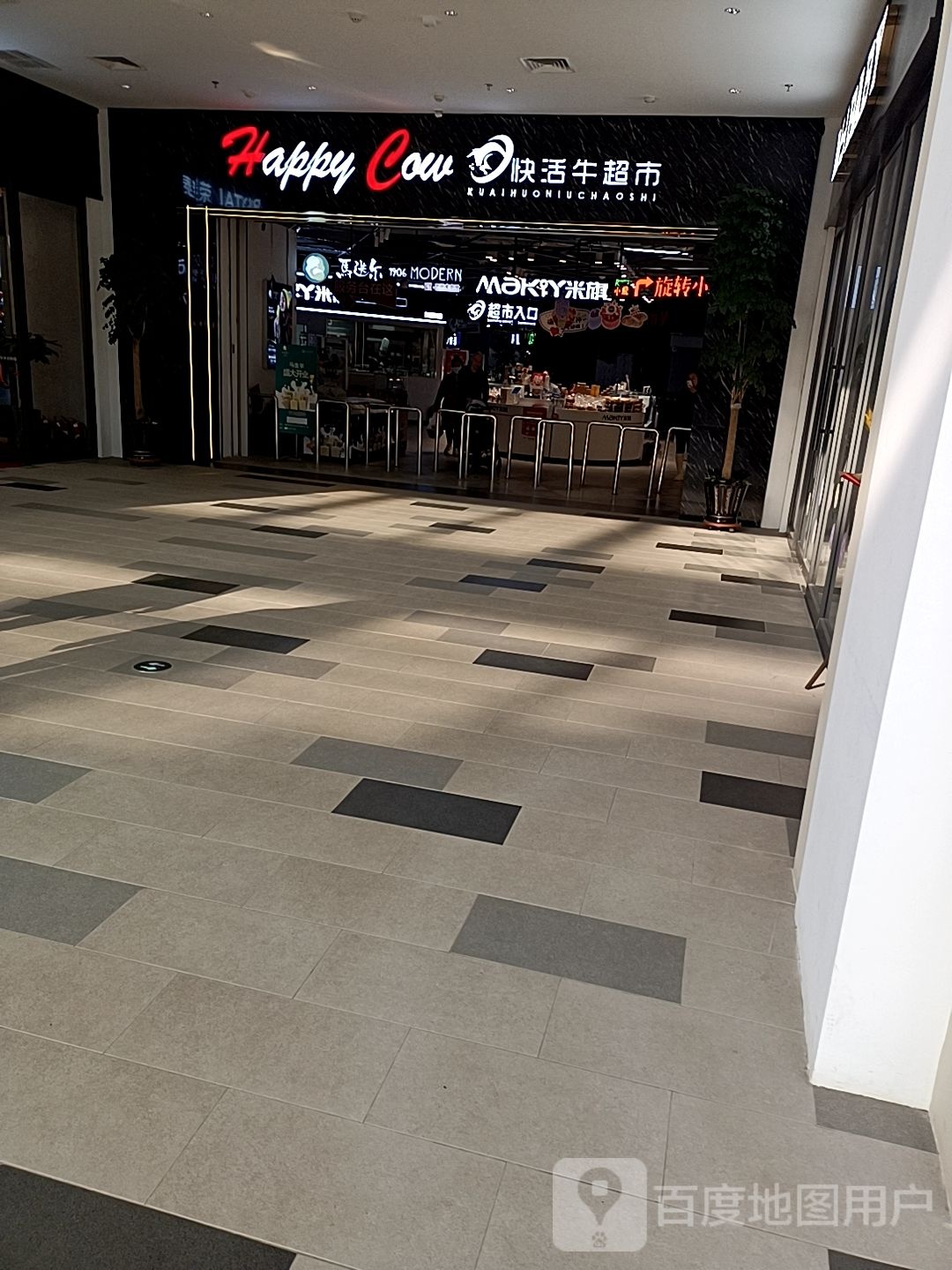 快活牛超市(沈阳赛特奥莱购物中心二期店)