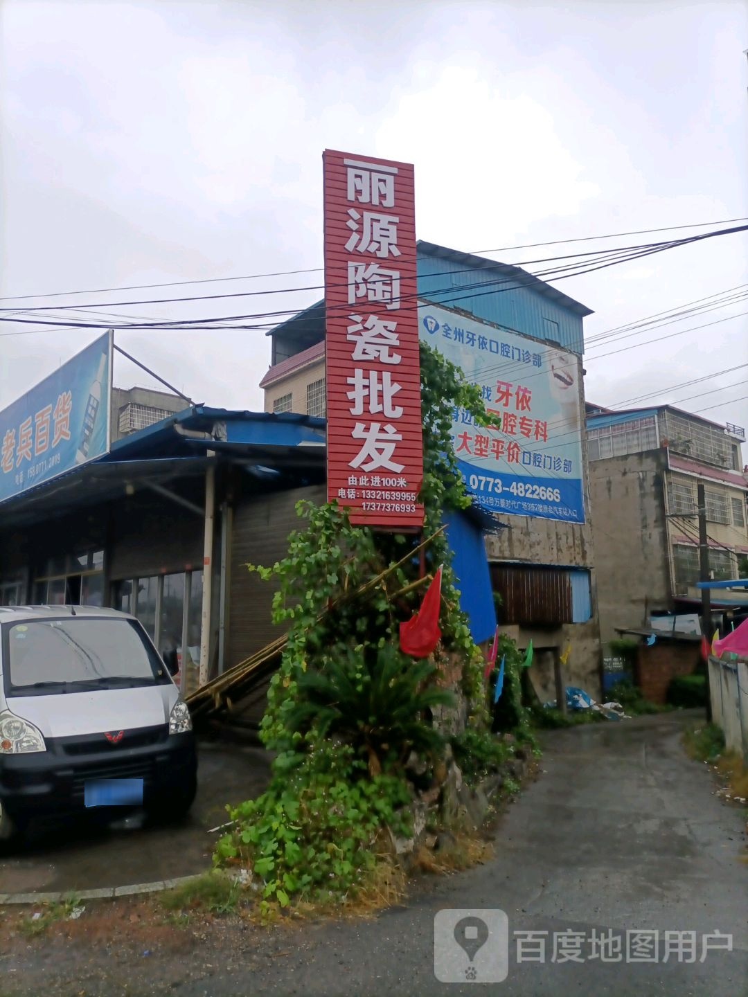 丽源陶瓷批发