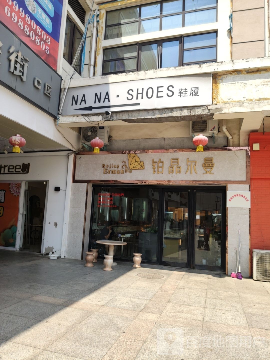 新密市zoes(金博大购物中心店)