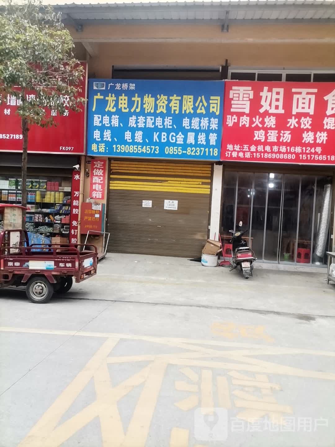 黔东南苗族侗族自治州凯里市凯开大道凯里希尔顿欢朋酒店西南侧约160米