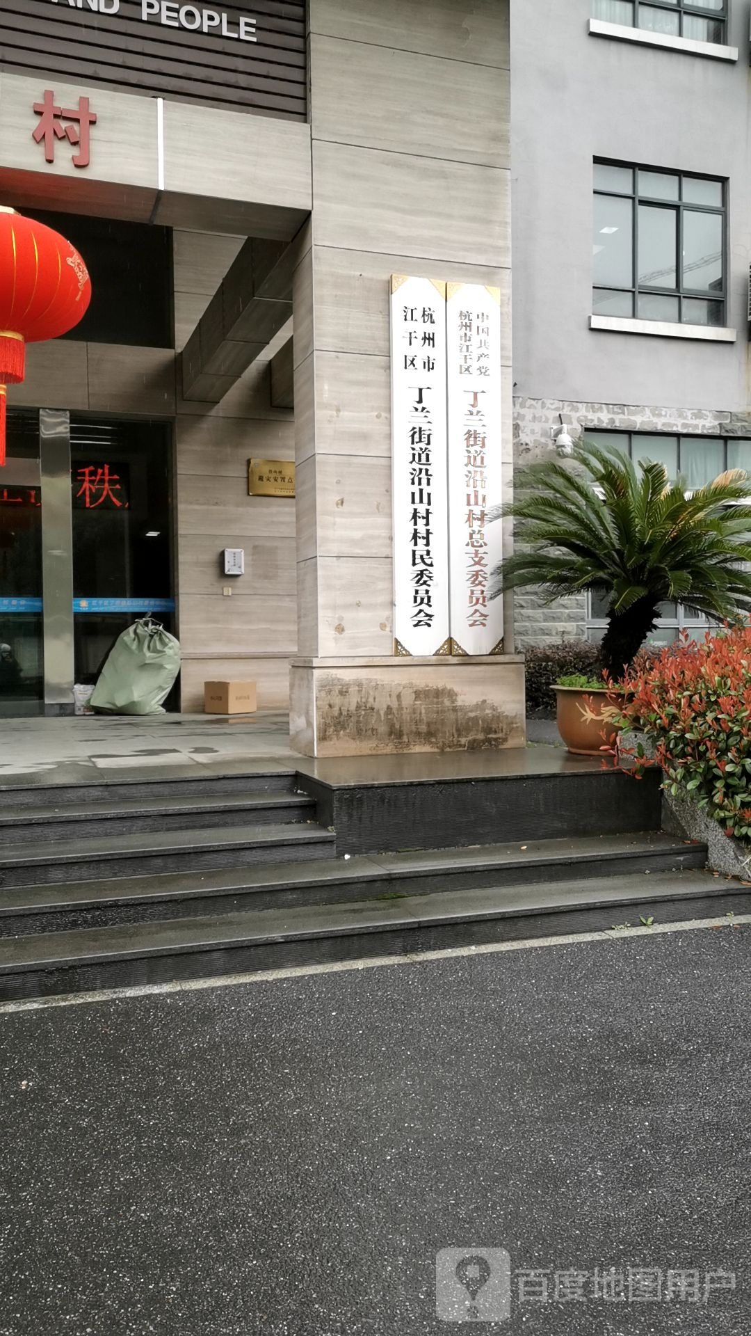 杭州市上城区丹青街与丁桥路交叉路口往东北约200米(田园夏意苑东北侧约200米)