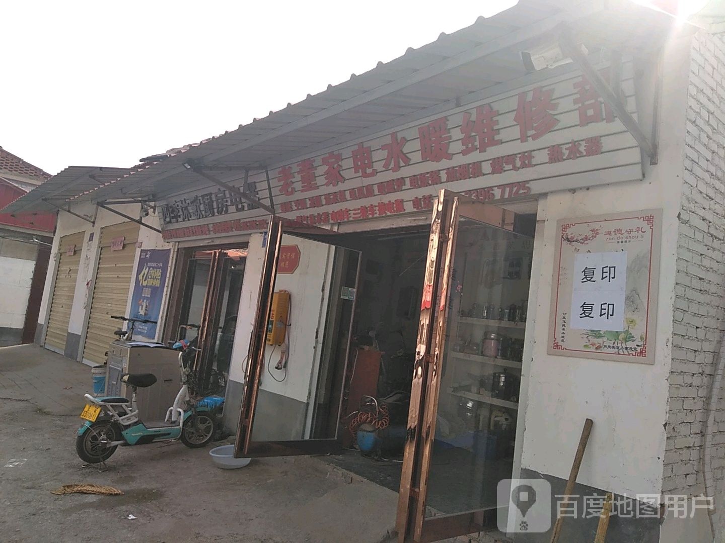 上蔡县四季沐歌厨房电器(鼎盛路店)