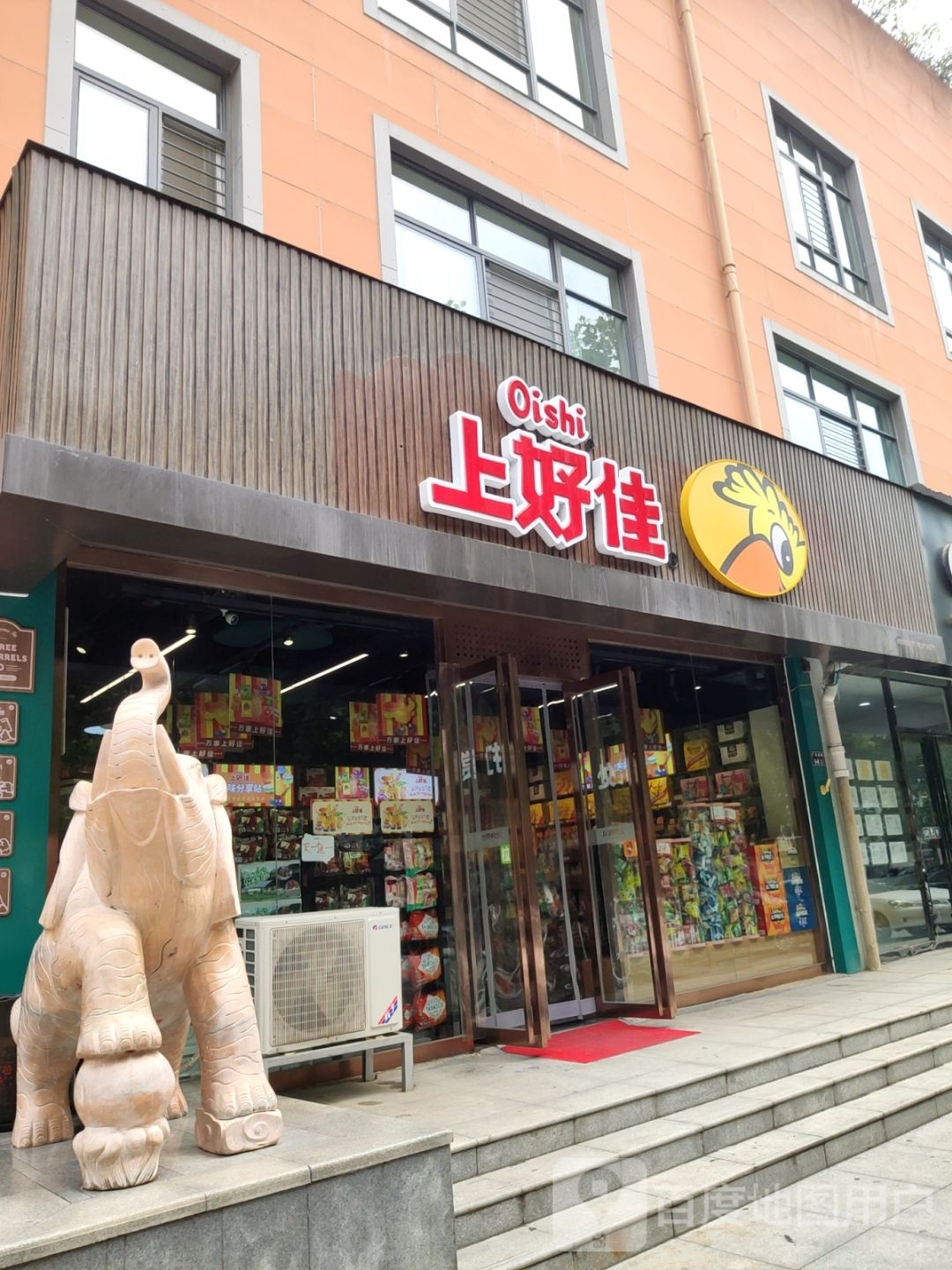 上好佳(广电南路店)