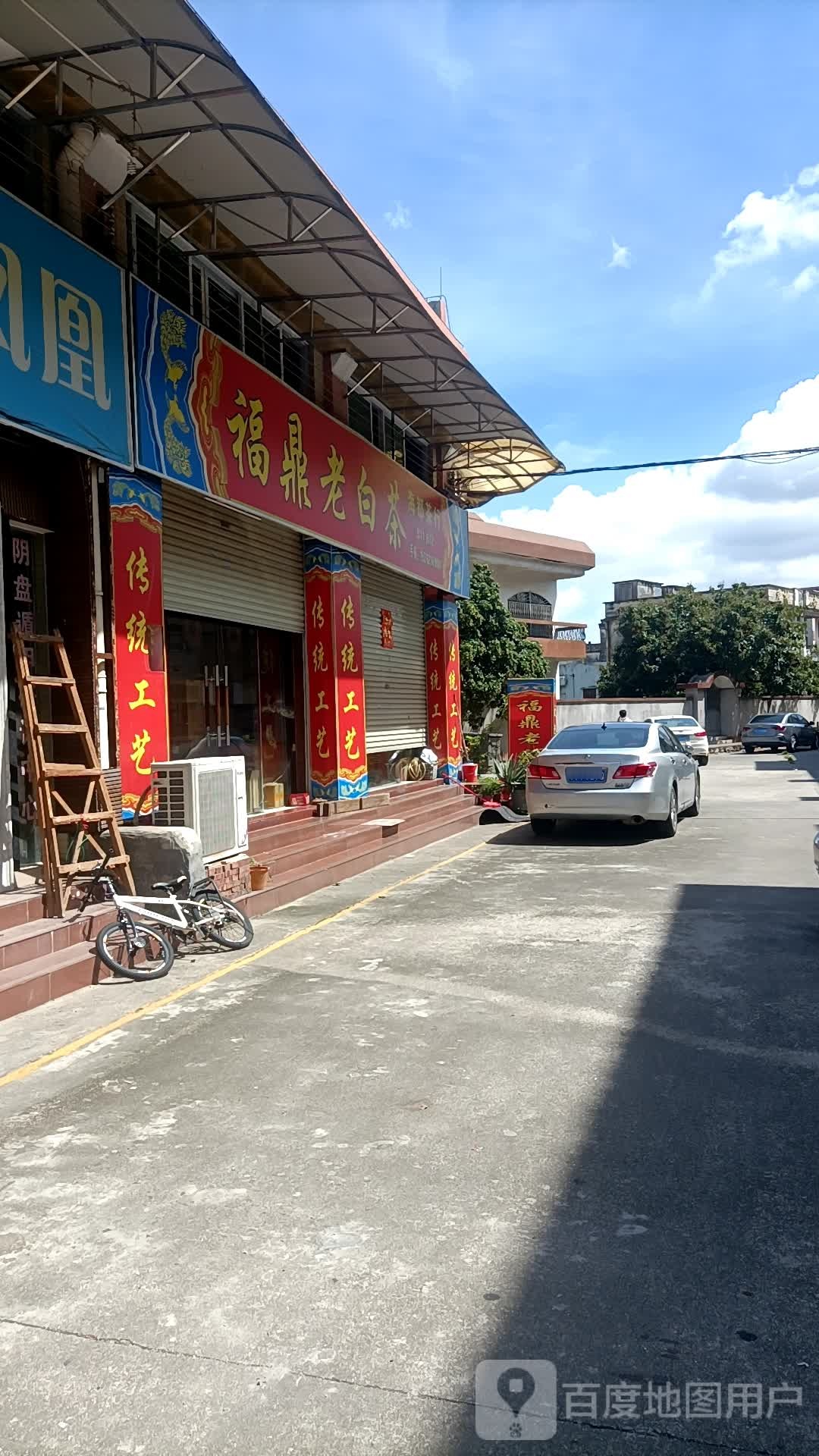 福鼎老白茶(海都茶行)