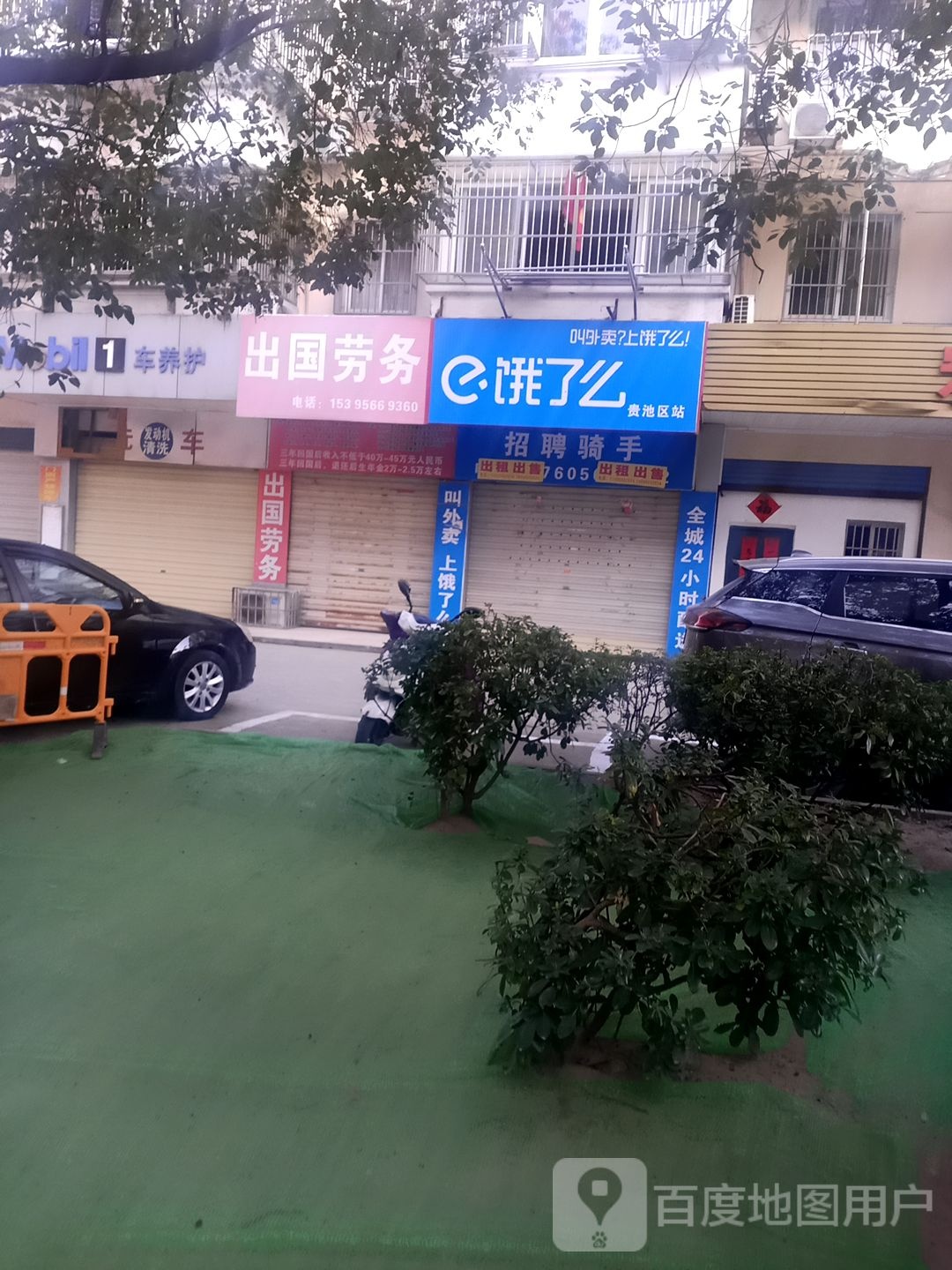 出口劳务
