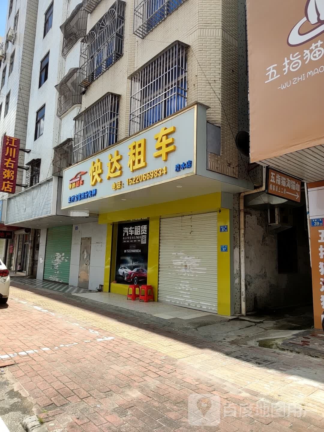 江川右(承修二路店)