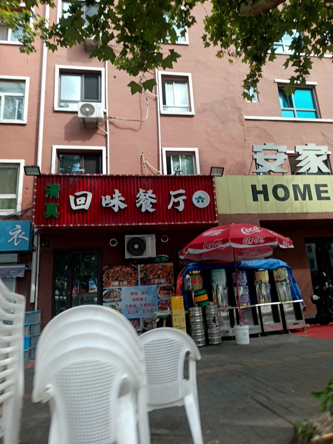 清真回味餐厅·烧烤海鲜大排档