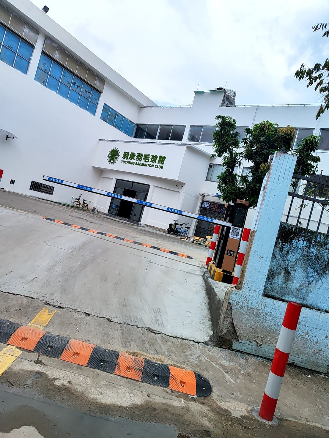 羽承羽毛球馆