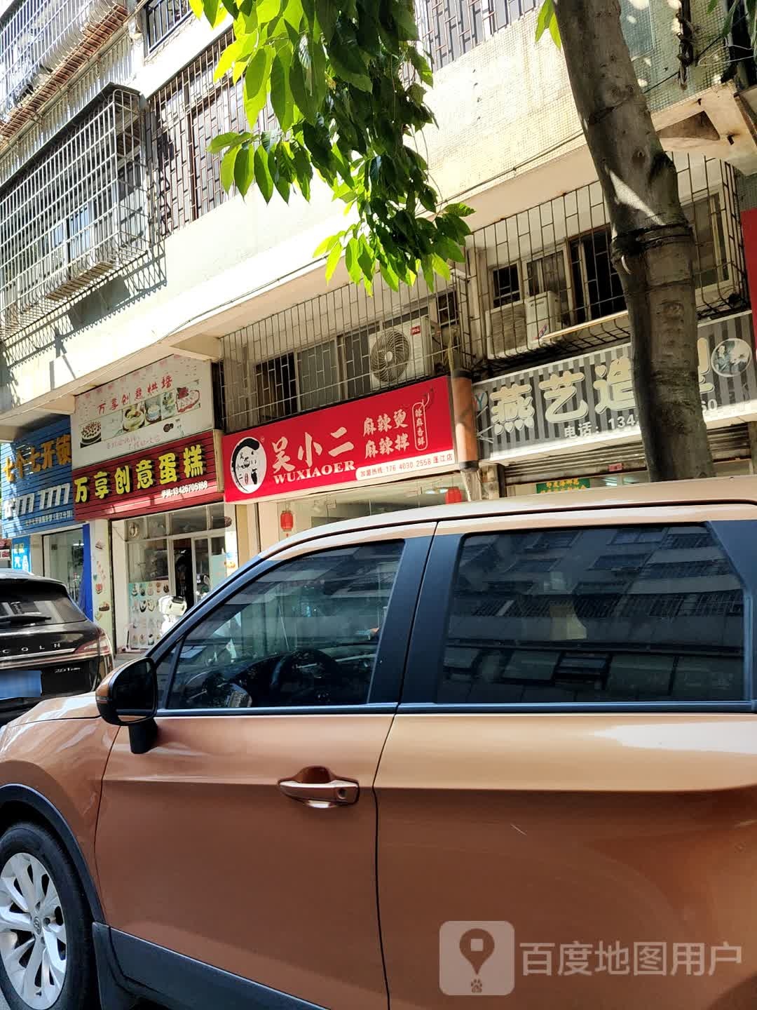 七个七开锁服务部(蓬江分部)