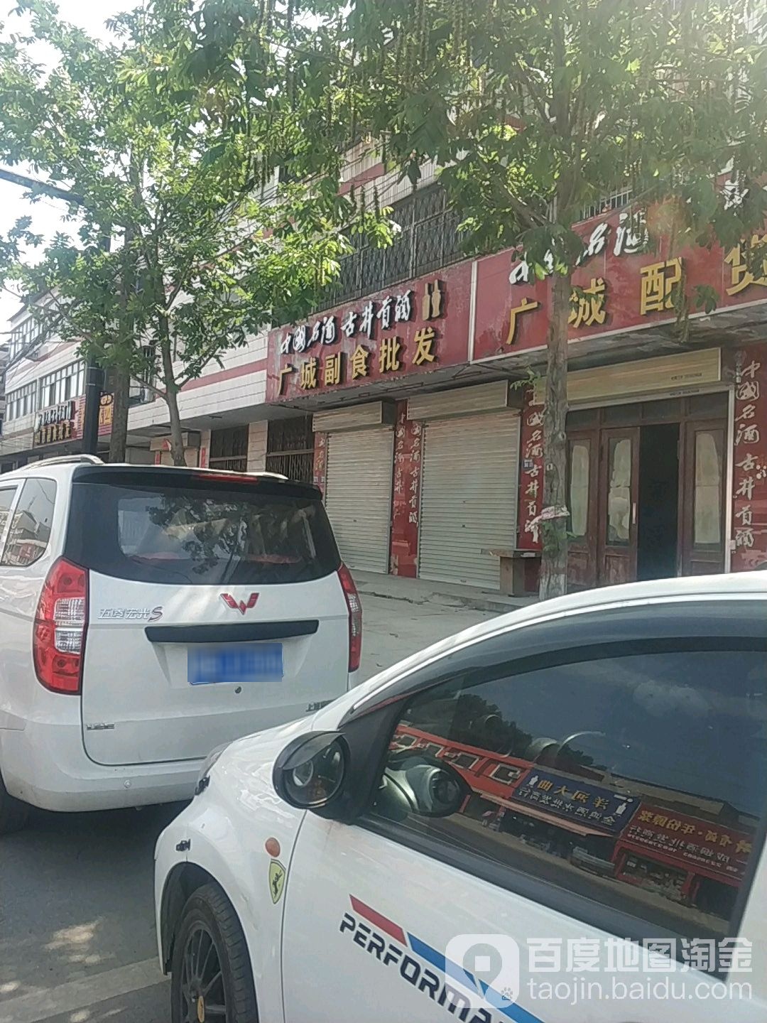广成烟批发发商行