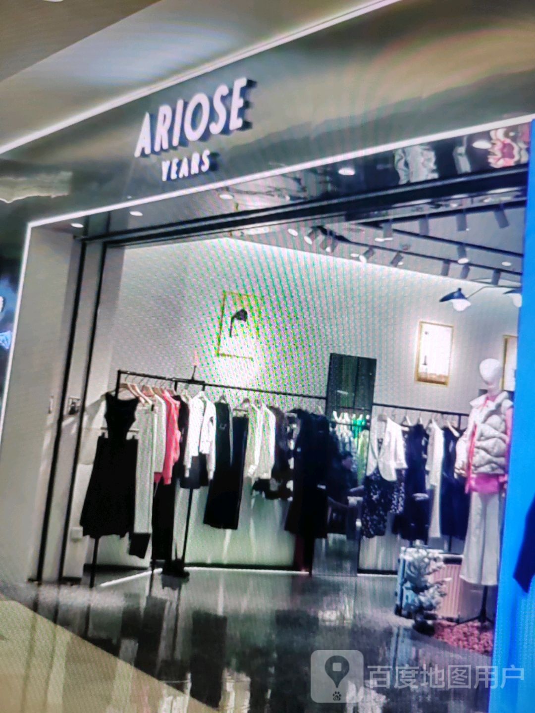 ARIOSE YEARS(汇金商业城店)