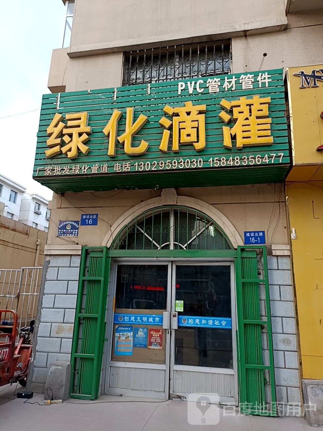 绿化滴灌