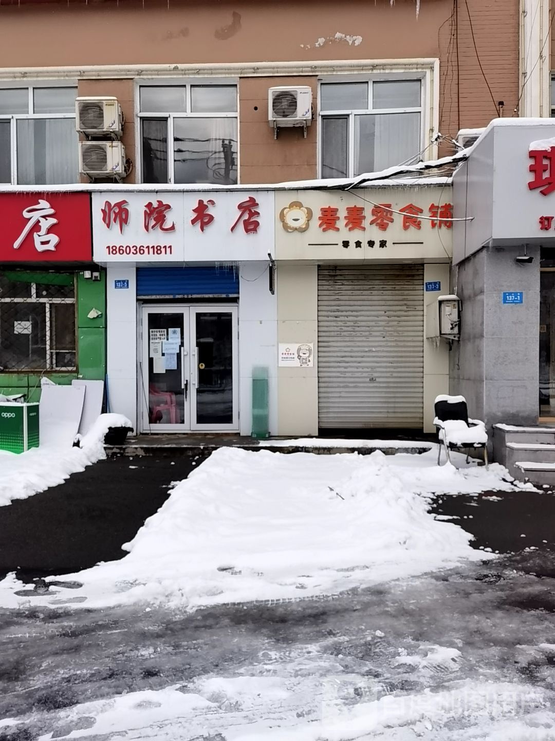 师院书城
