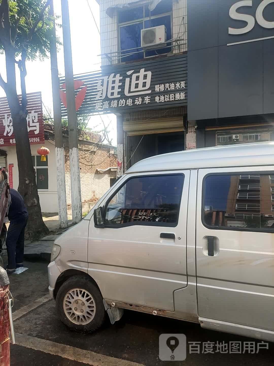 西华县雅迪更高端的电动车(青华路店)