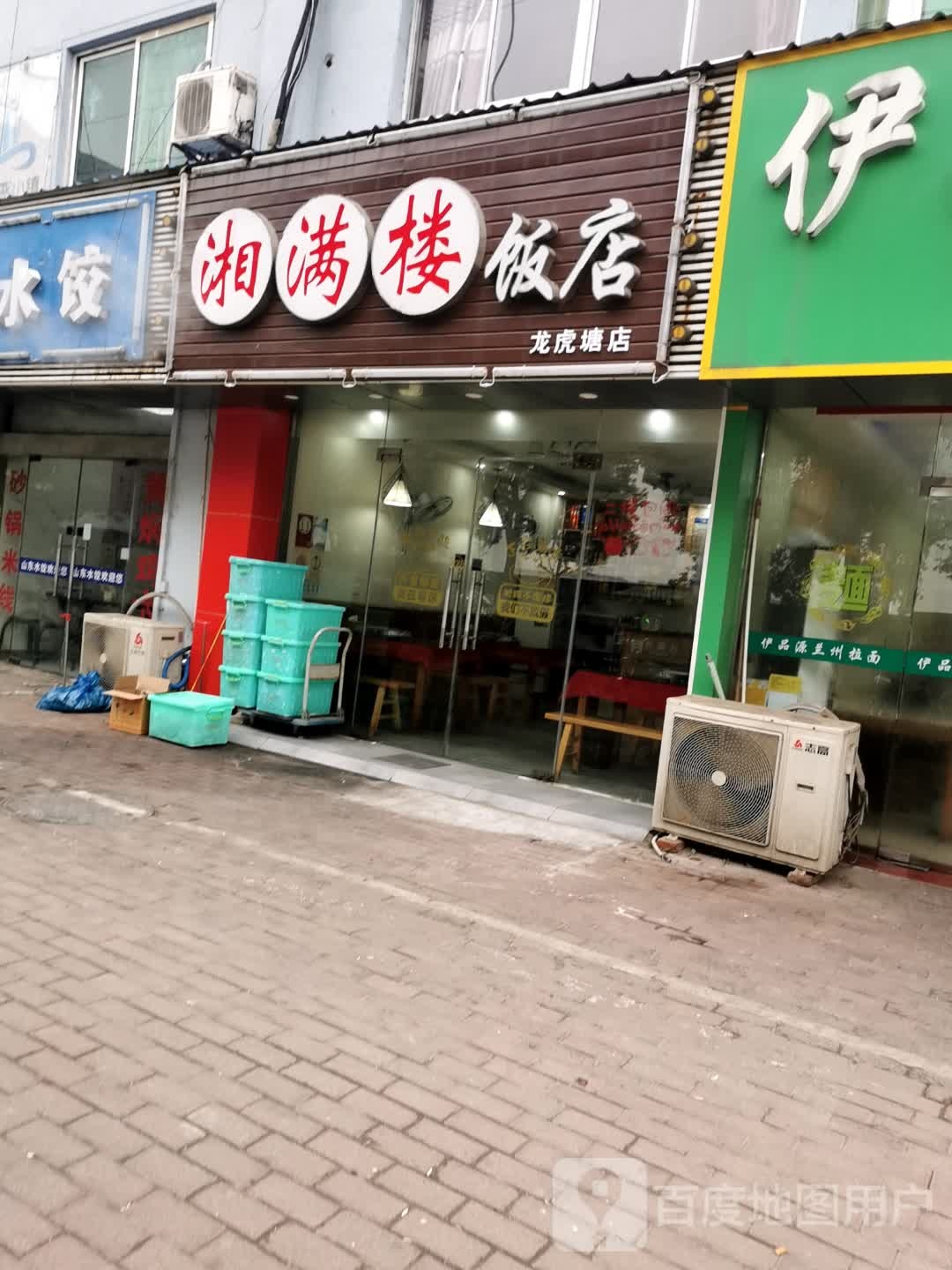 湘满楼酒店(龙虎塘店)