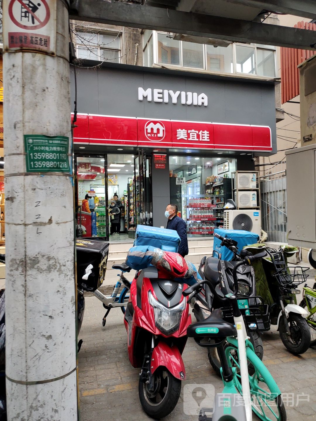 美宜佳(丰产路店)