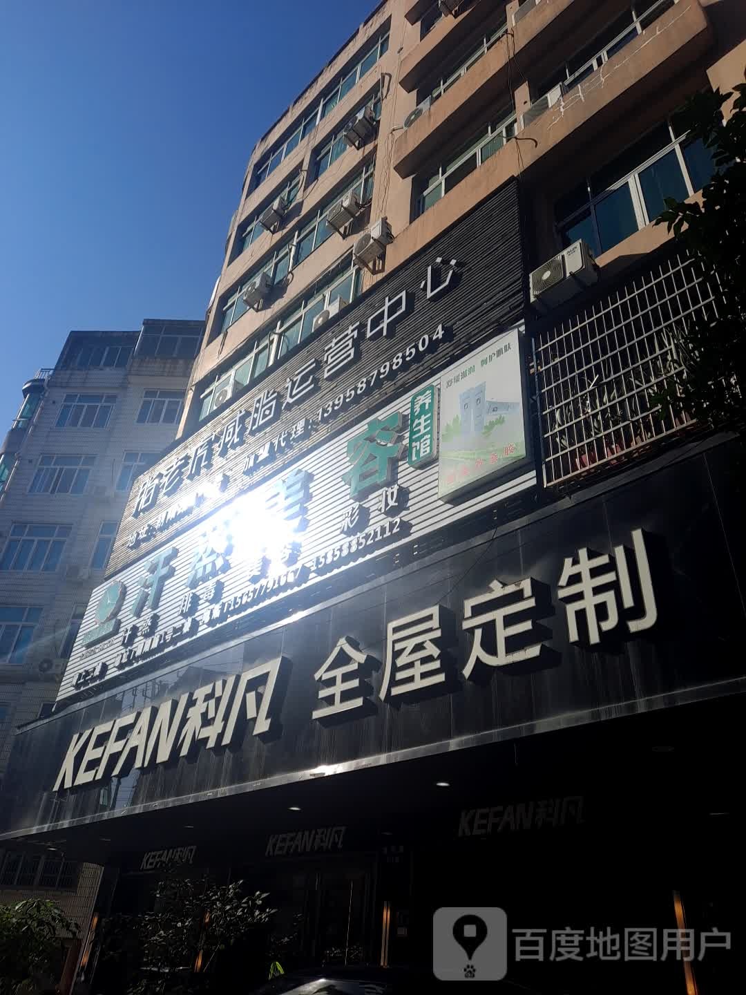 茗蒸颜顺汉蒸养生馆(灵溪店)