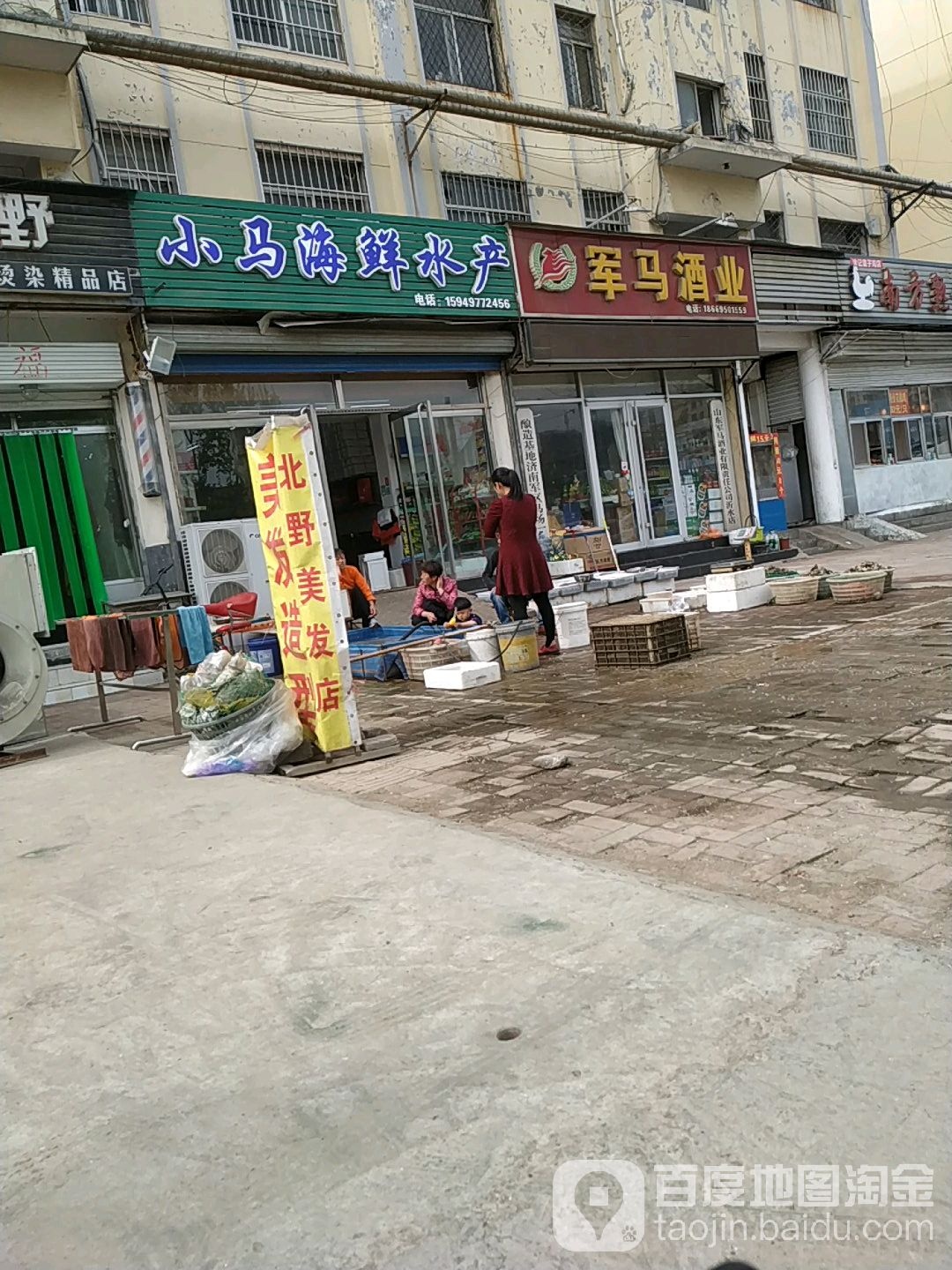 小马海先水产