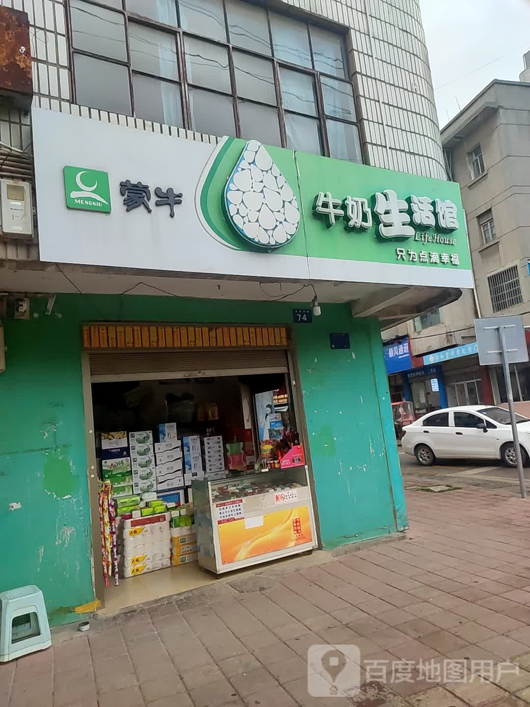 蒙牛牛奶生活馆