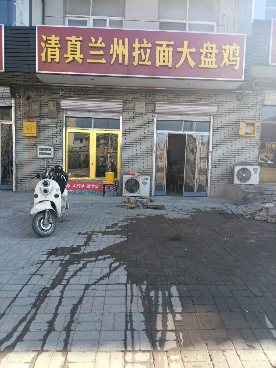 清真兰州拉面大盘鸡