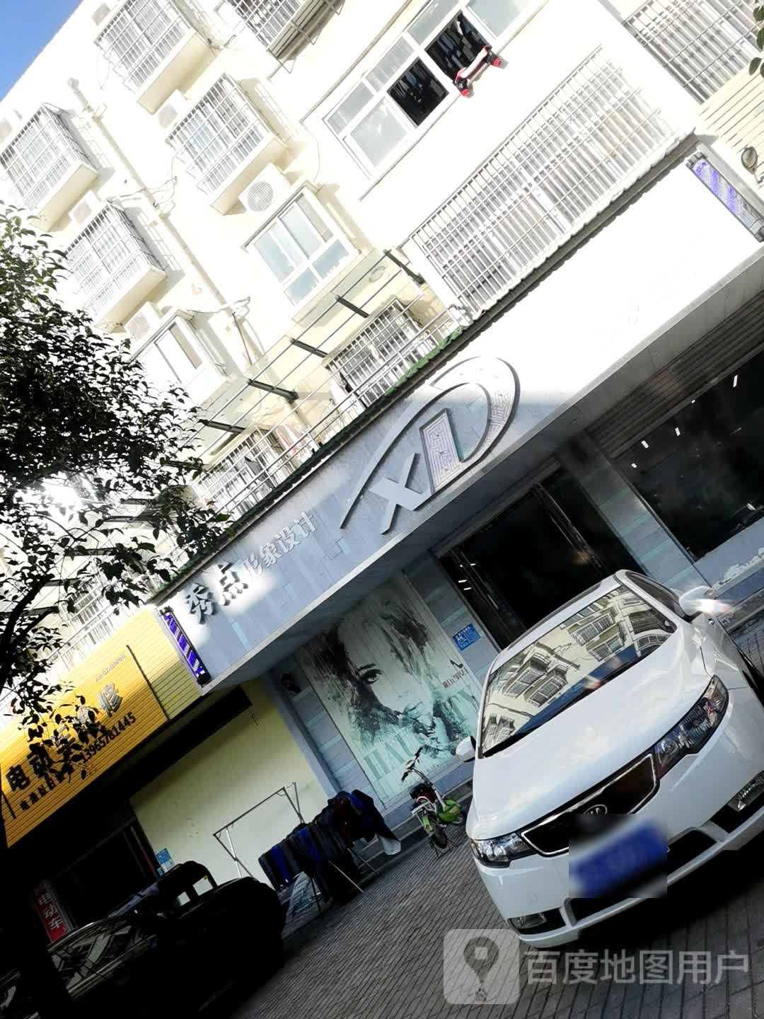 秀点形象设计