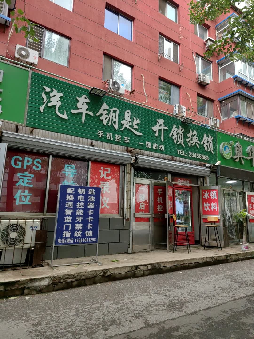 汽车钥匙开锁换锁