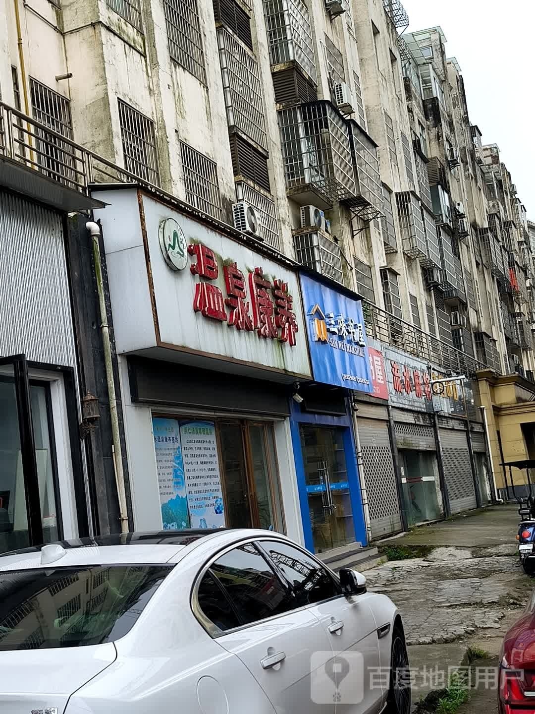 三味书屋(西门街店)