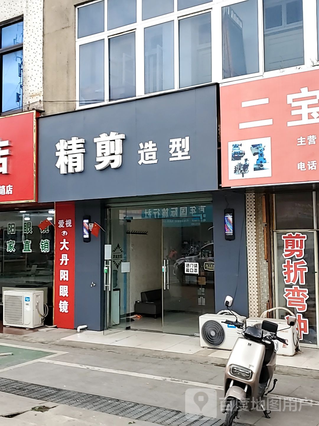 精简造型