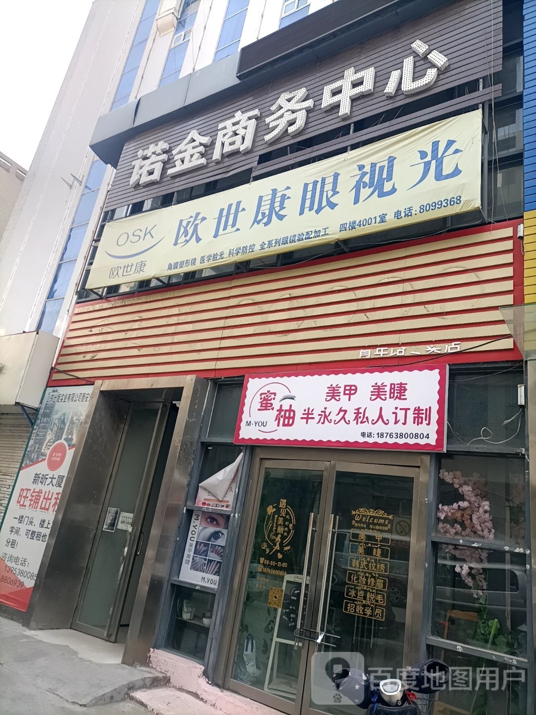 蜜柚美甲美睫