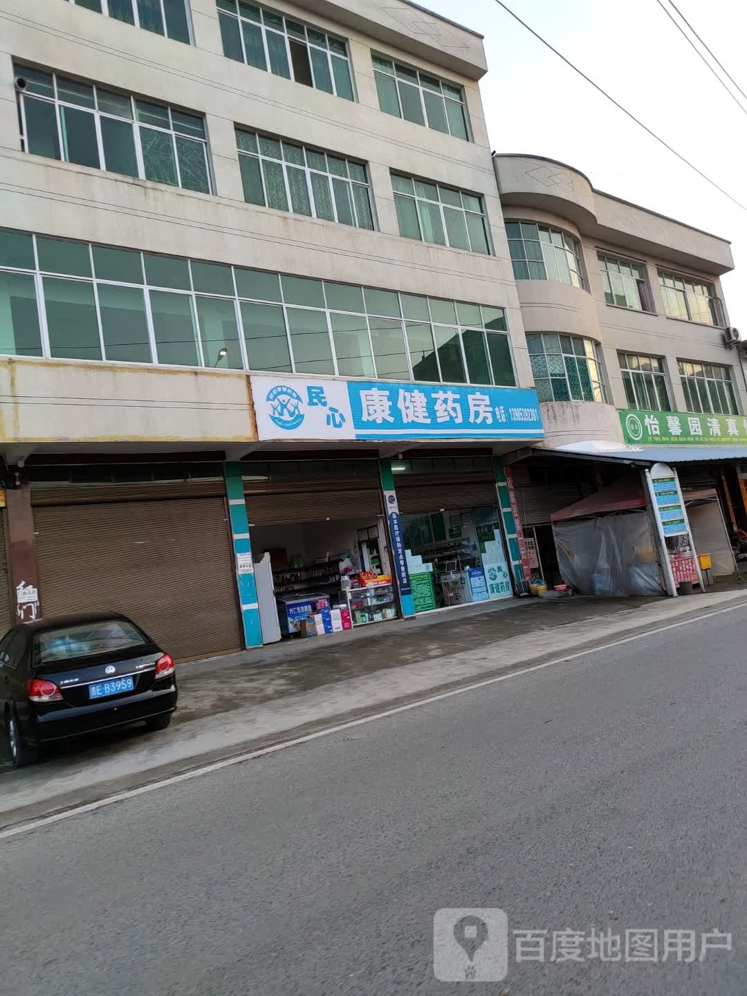 清真伊馨园清真馆