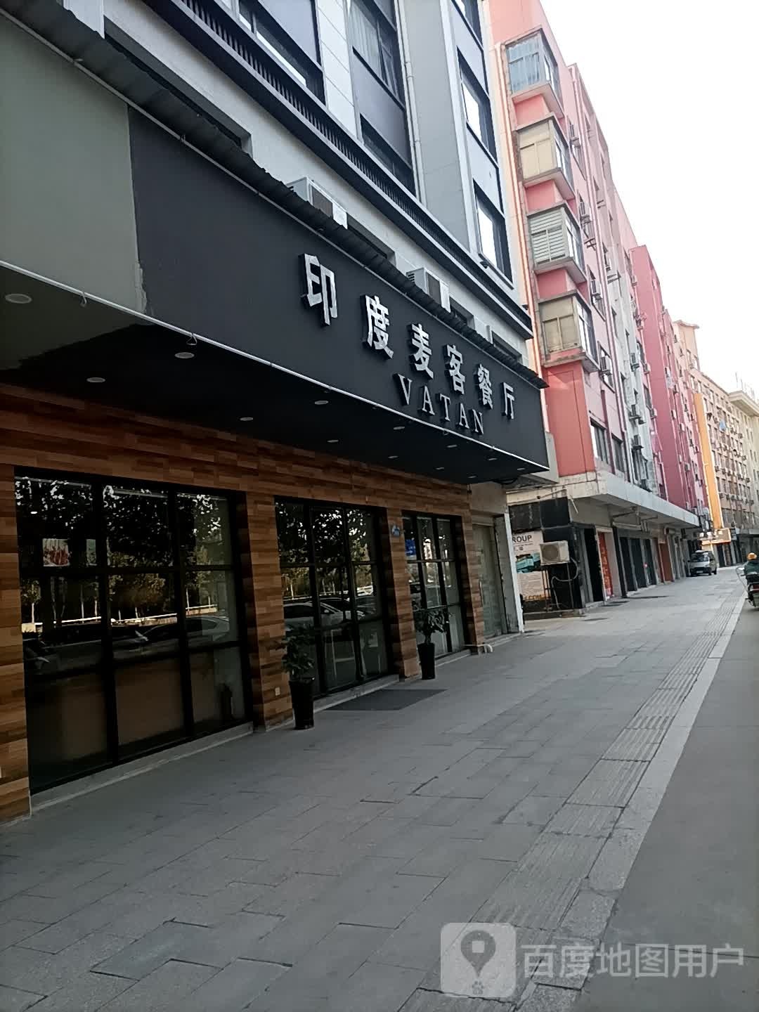 印度麦克餐厅(城北路店)