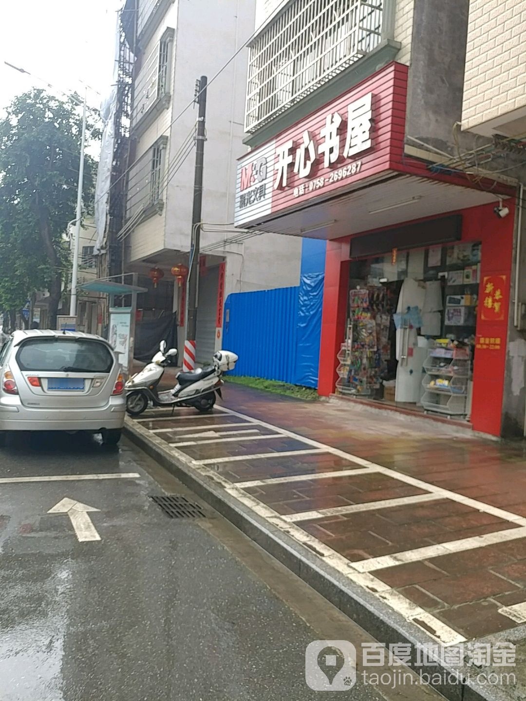 开心书屋