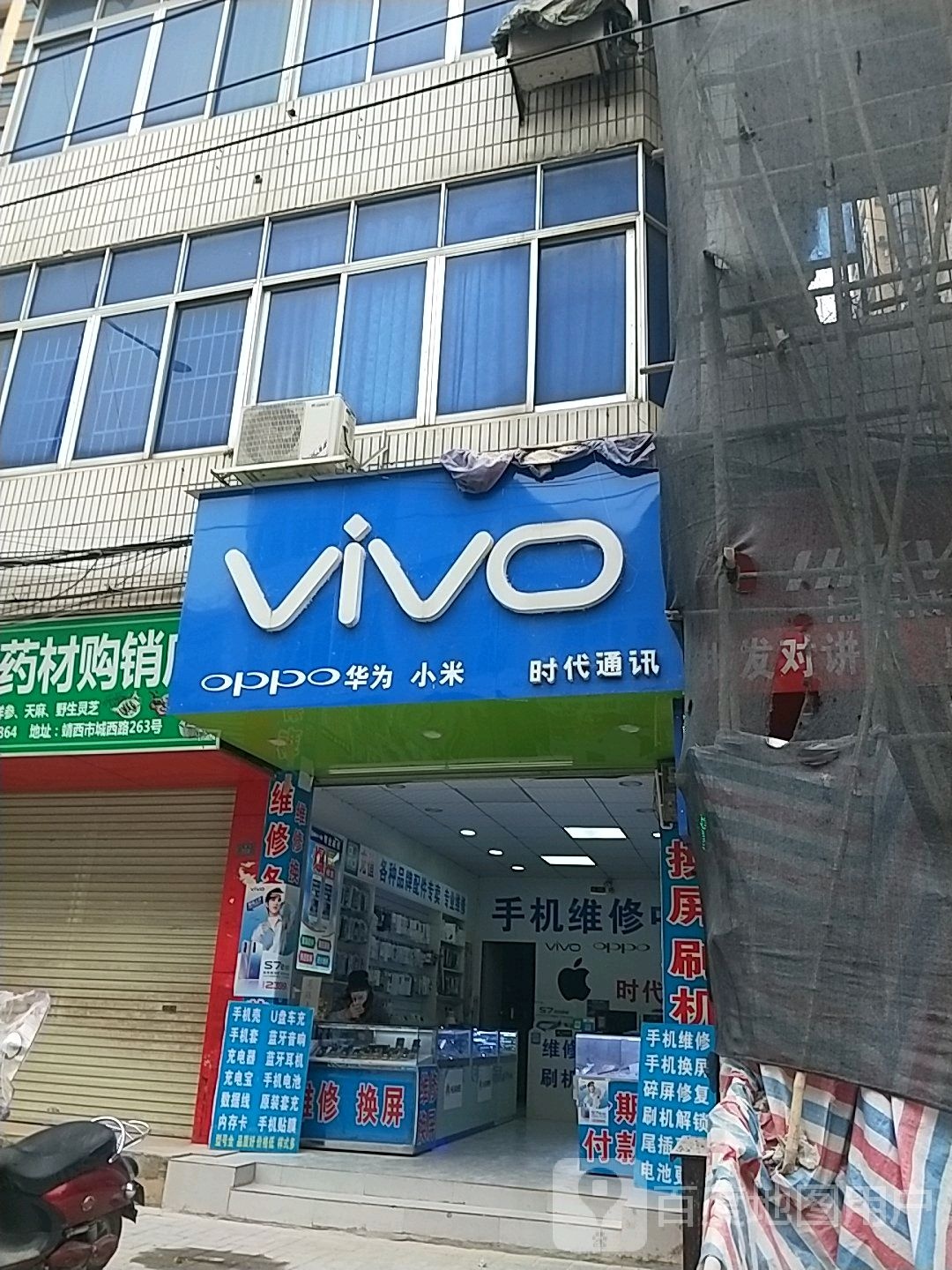 vivo(财富广场店)
