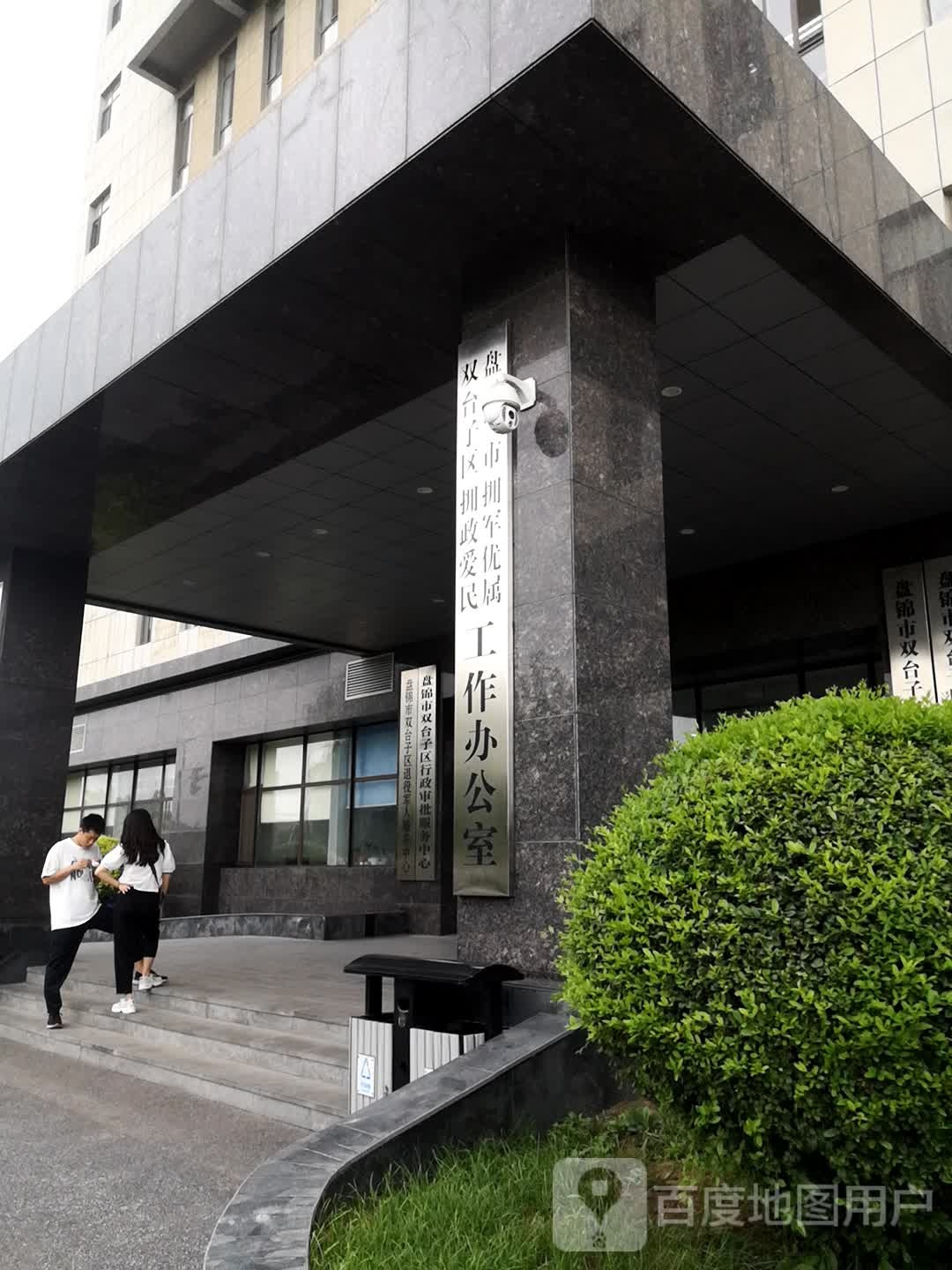 双台子区市民服务中心