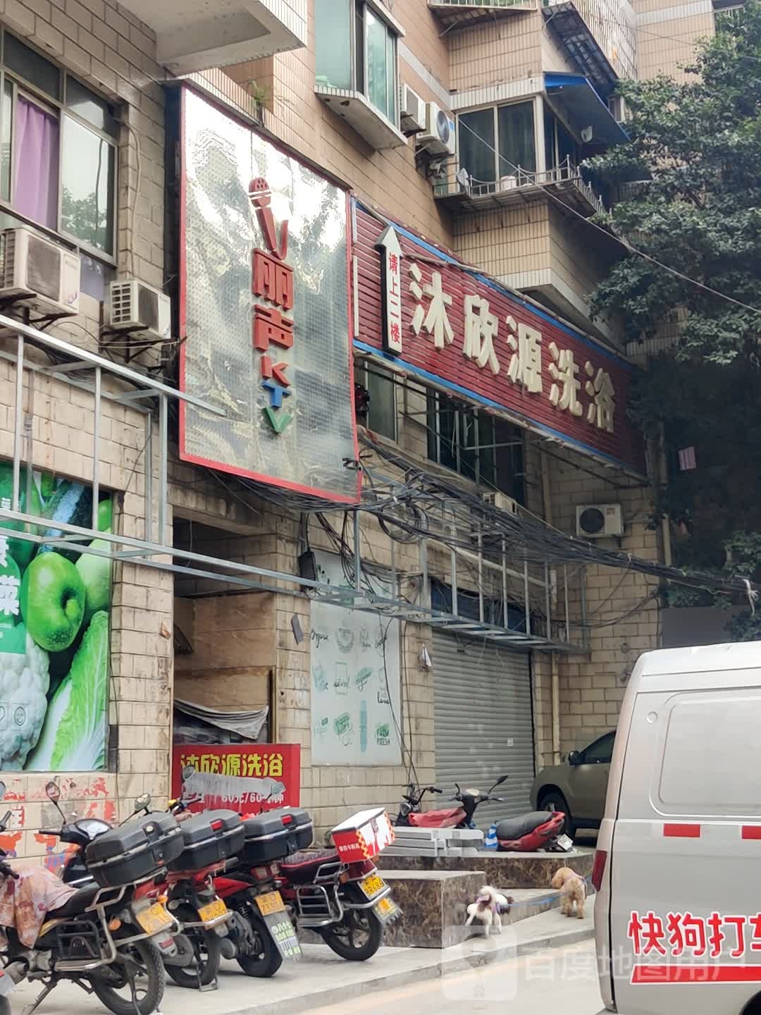 丽声KTV