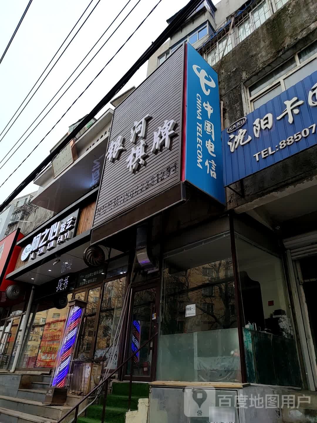 云河棋牌社