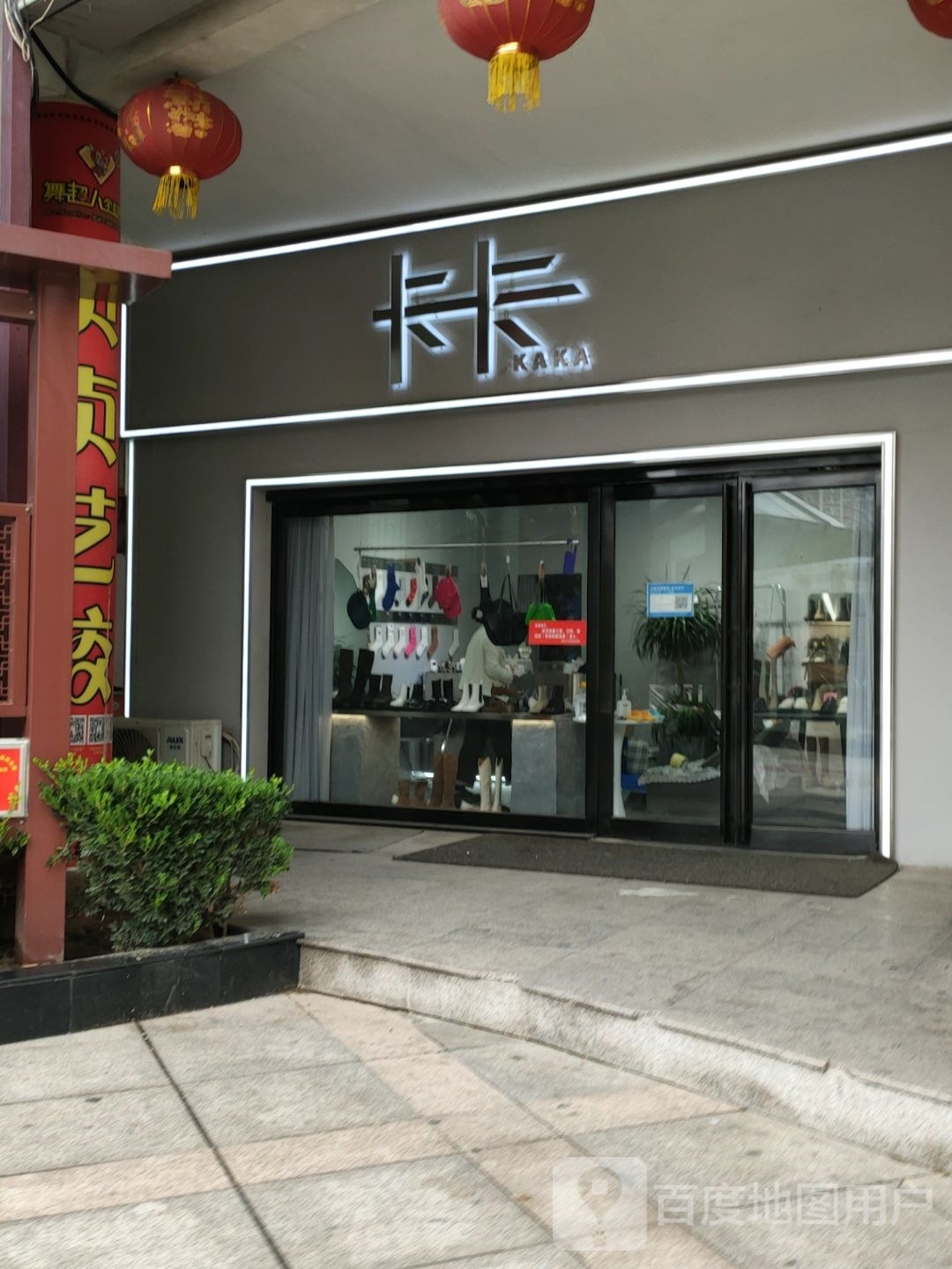 新密市卡卡(金博大购物中心店)