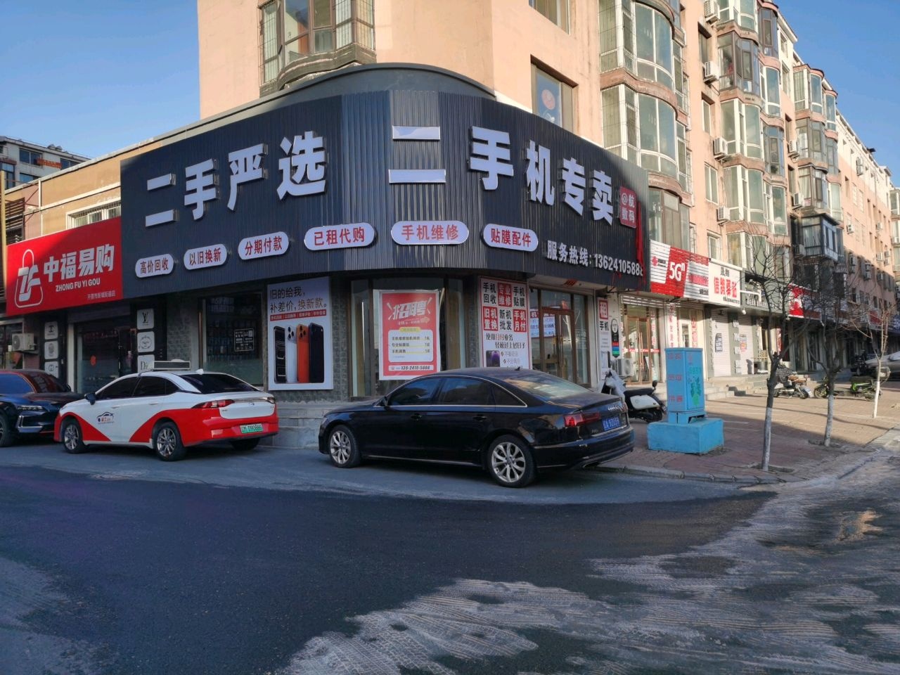 二手严选二手机专卖