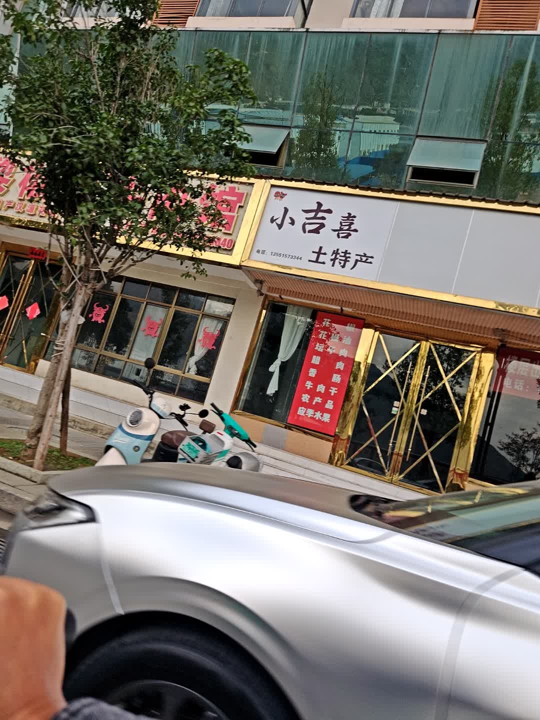 黎椒源牛肉馆