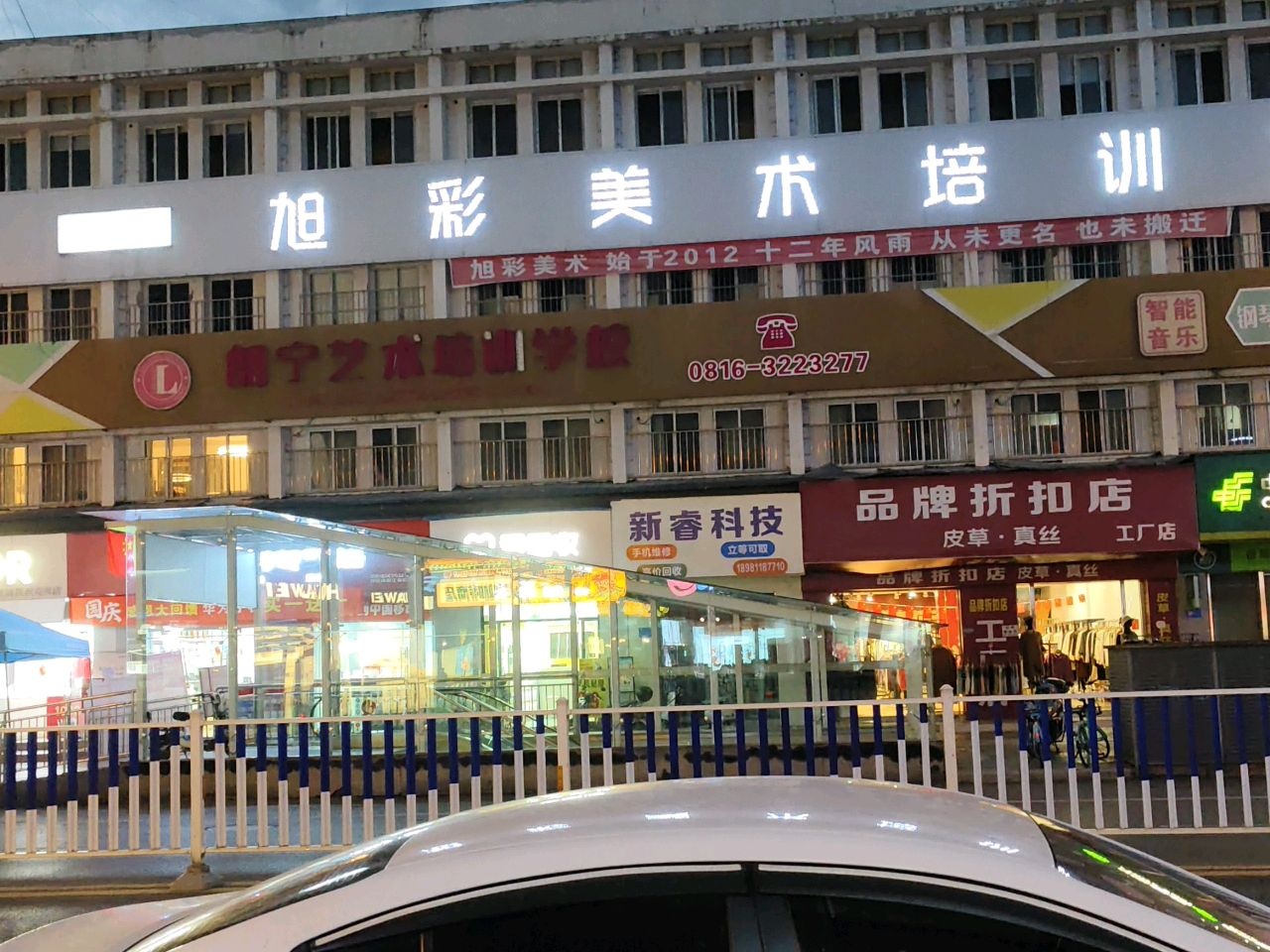 旭彩美术培训学校