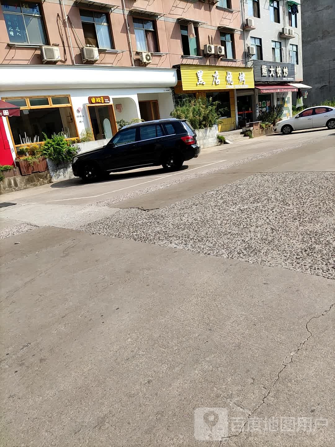 黑店烧烤