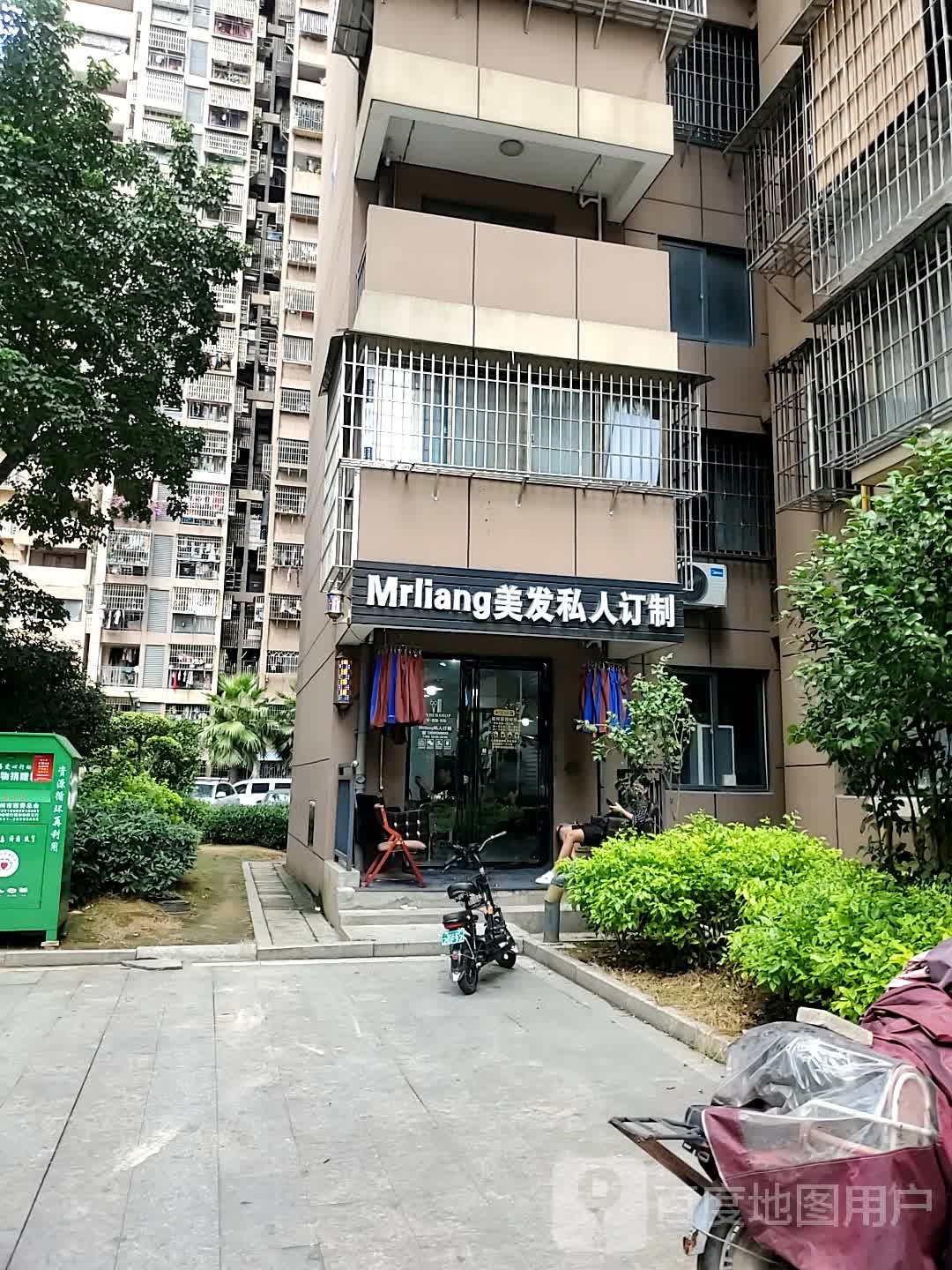 Mrliang美发私人定制