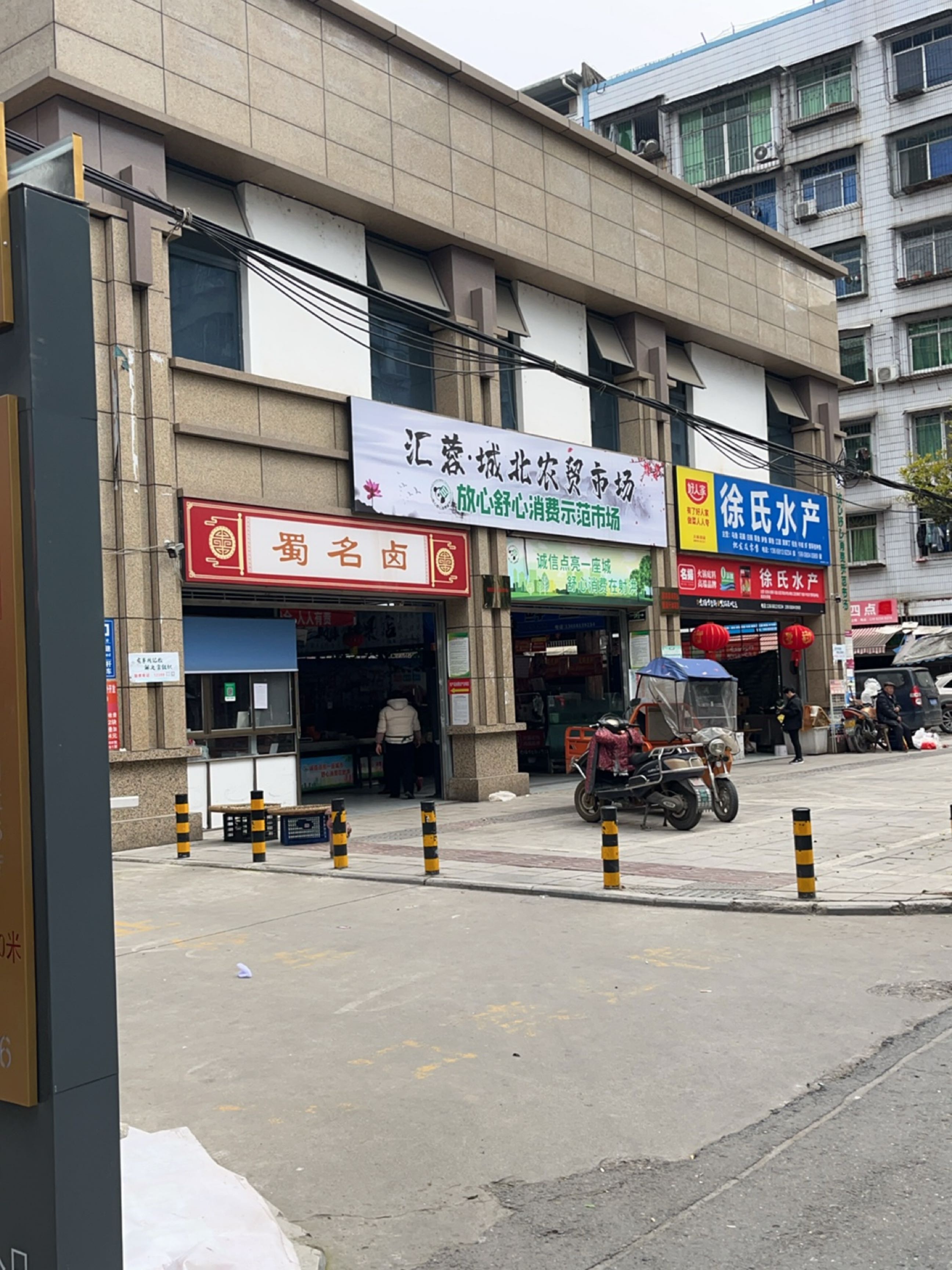徐氏水产(同仁路店)