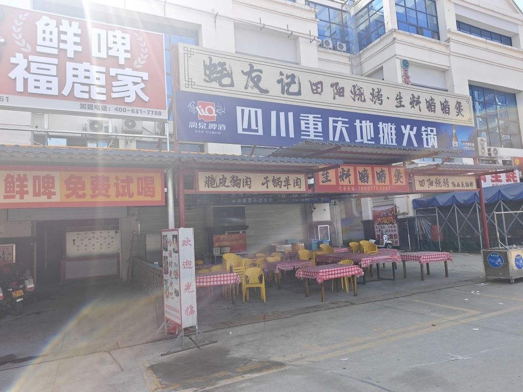 蚝姐特色秘酱烧烤