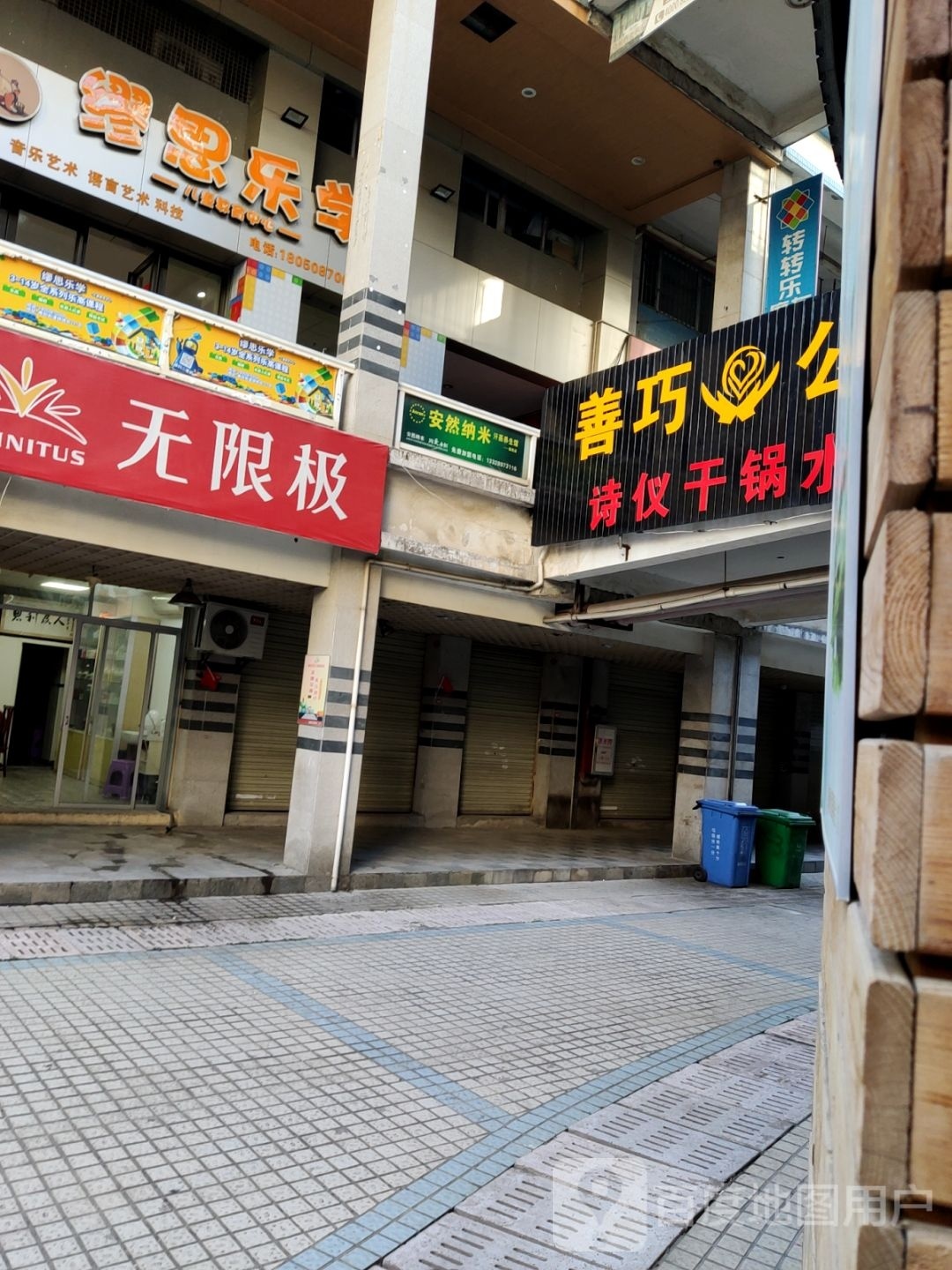 福泉面线糊诗仪干锅(福隆商业广场店)
