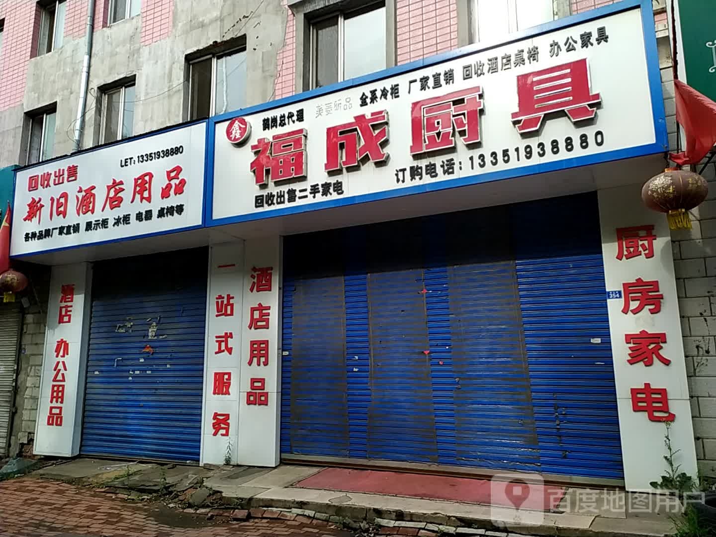 回收出售新旧酒店用品