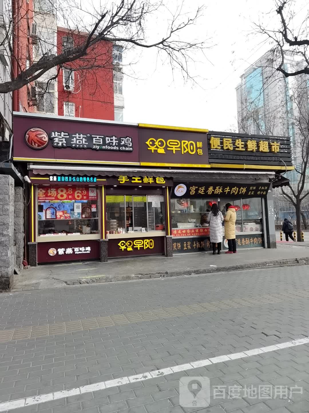 小赵果业(十里堡店)